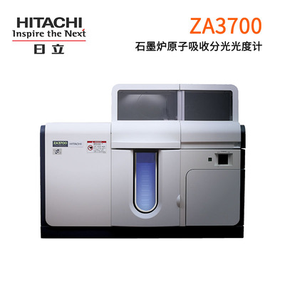 日立ZA3700原子吸收分光光度计