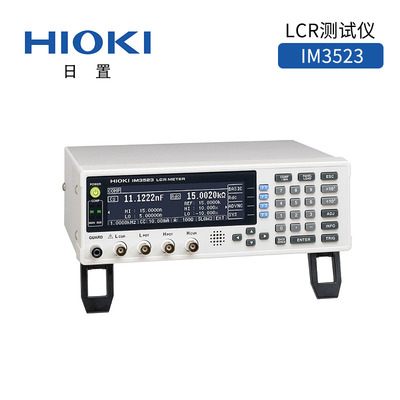 IM3523 LCR测试仪