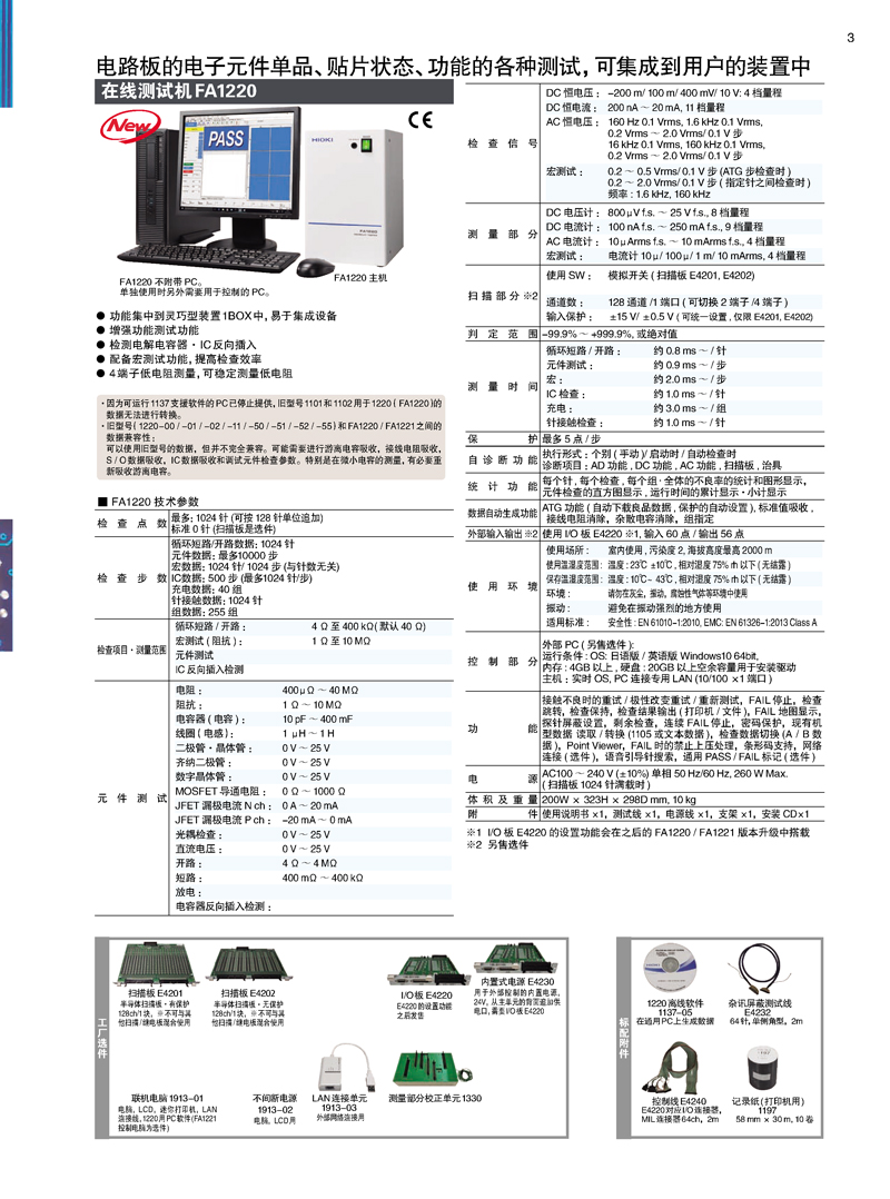 FA1220，FA1221-3.jpg