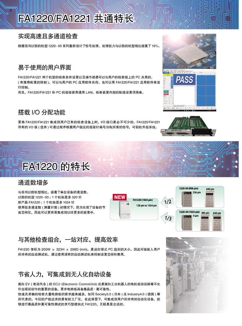 FA1220，FA1221-2.jpg