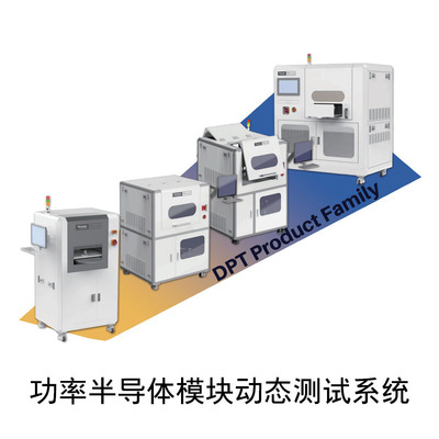 忱芯科技功率半导体模块动态测试系统