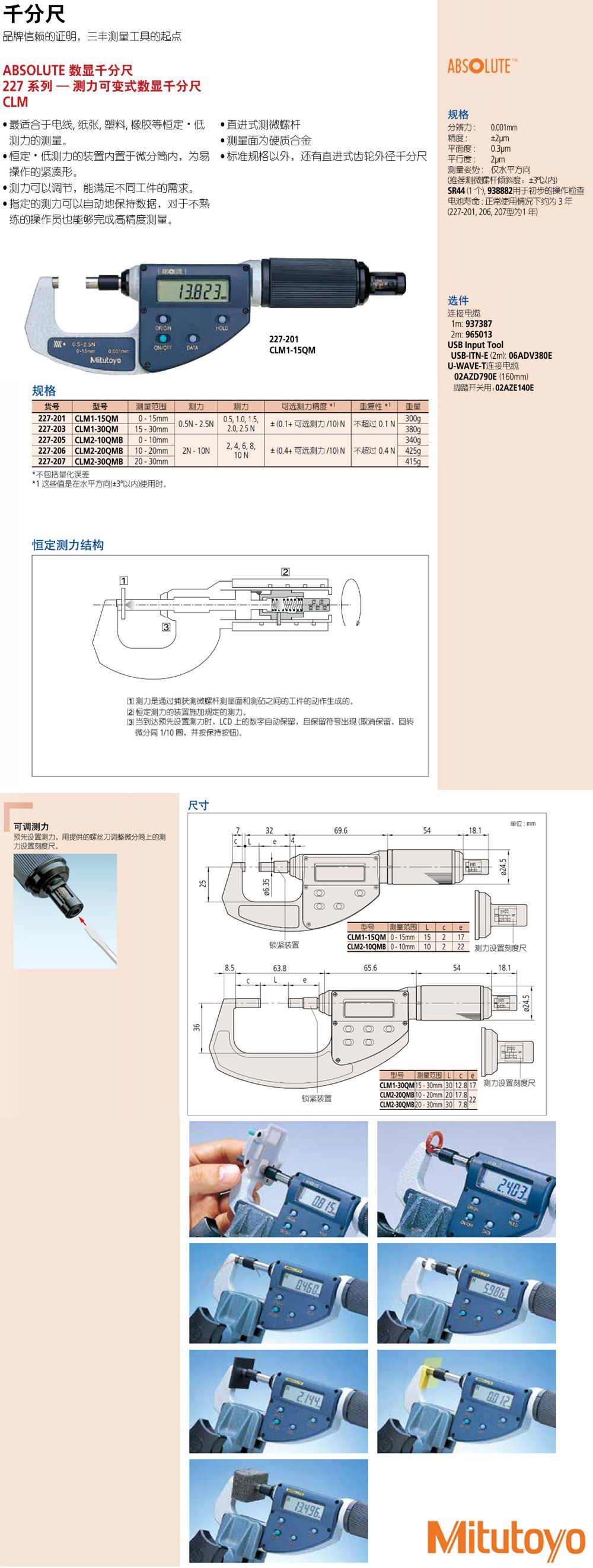 描述
