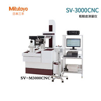 三丰CNC超级表面粗糙度仪SV-3000CNC