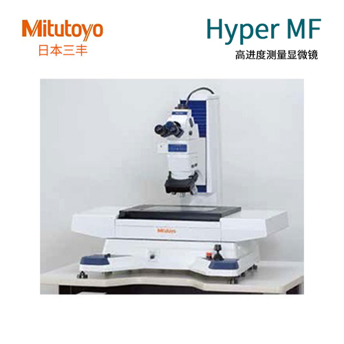 三丰高精度测量显微镜Hyper MF