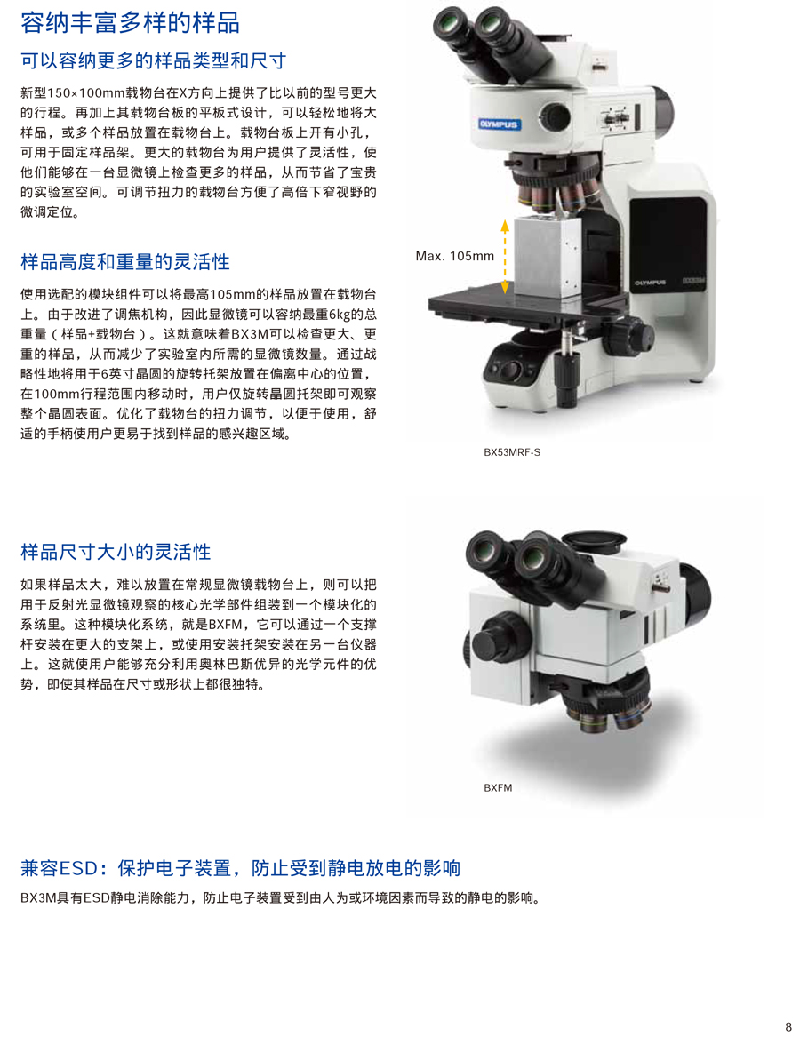 BX53M中文-9.jpg