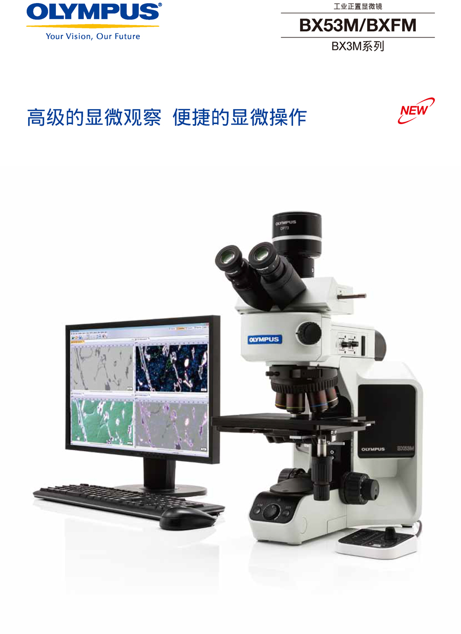 BX53M中文-1.jpg