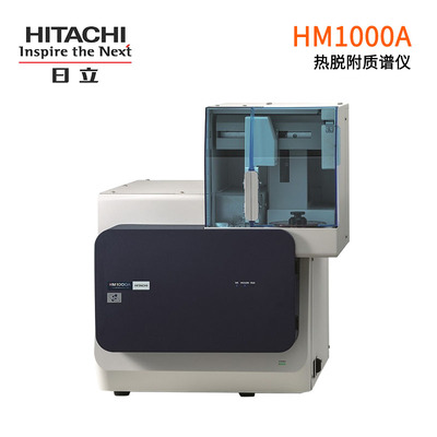 日立HM1000A热脱附质谱仪(邻苯二甲酸酯筛选装置)