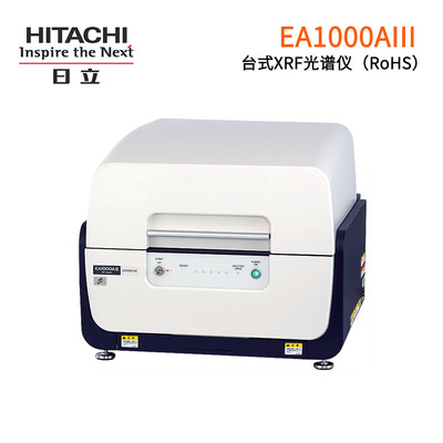 日立台式XRF光谱仪（RoHS） | EA1000AIII