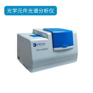 标旗光电 Planum-3000光学元件光谱分析仪