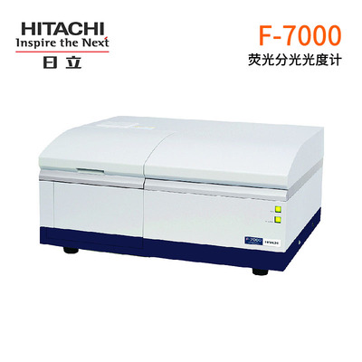 日立荧光分光光度计F-7000