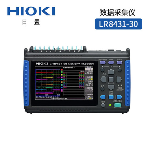 LR8431-30数据采集仪