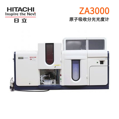 日立ZA3000原子吸收分光光度计