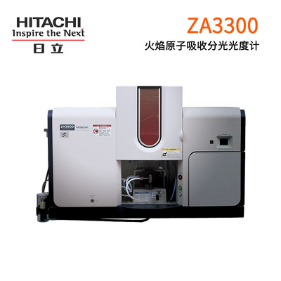 日立ZA3300原子吸收分光光度计