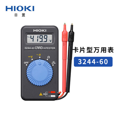 卡片型万用表3244-60