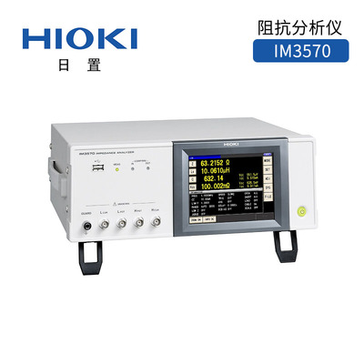 IM3570阻抗分析仪