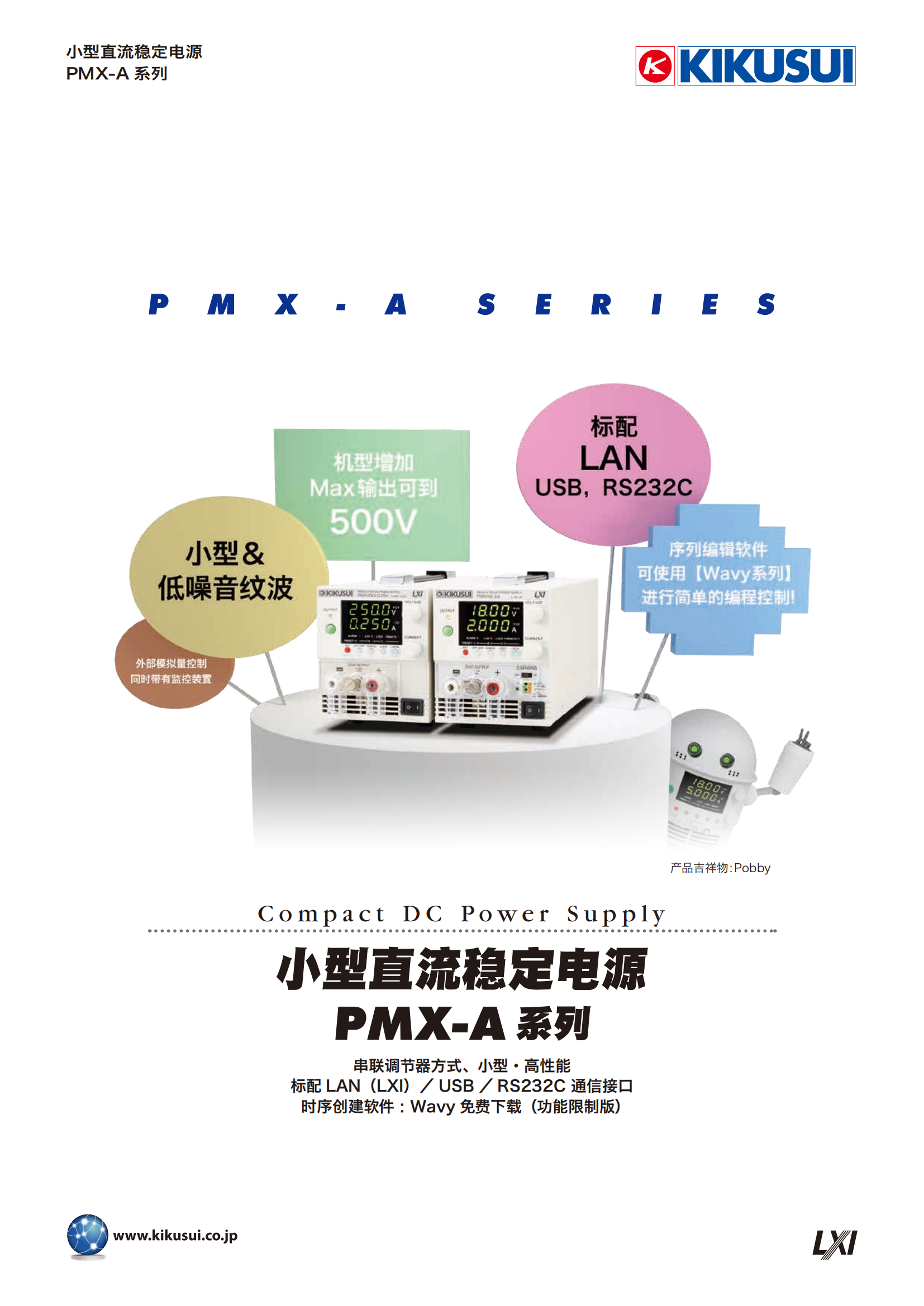 pmx-a_00.png