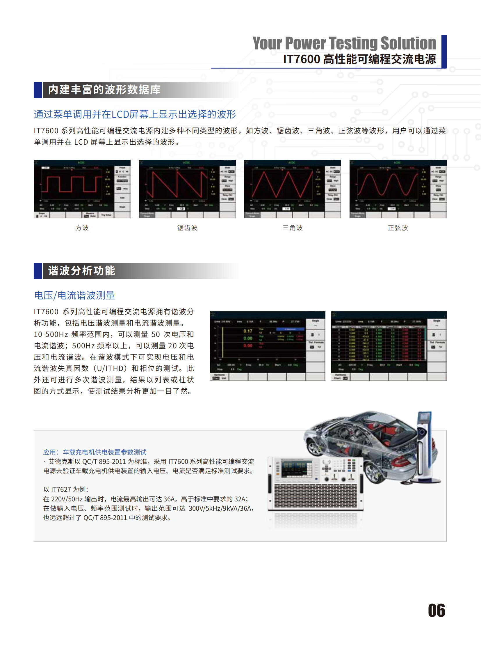 IT7600-cn_06.png