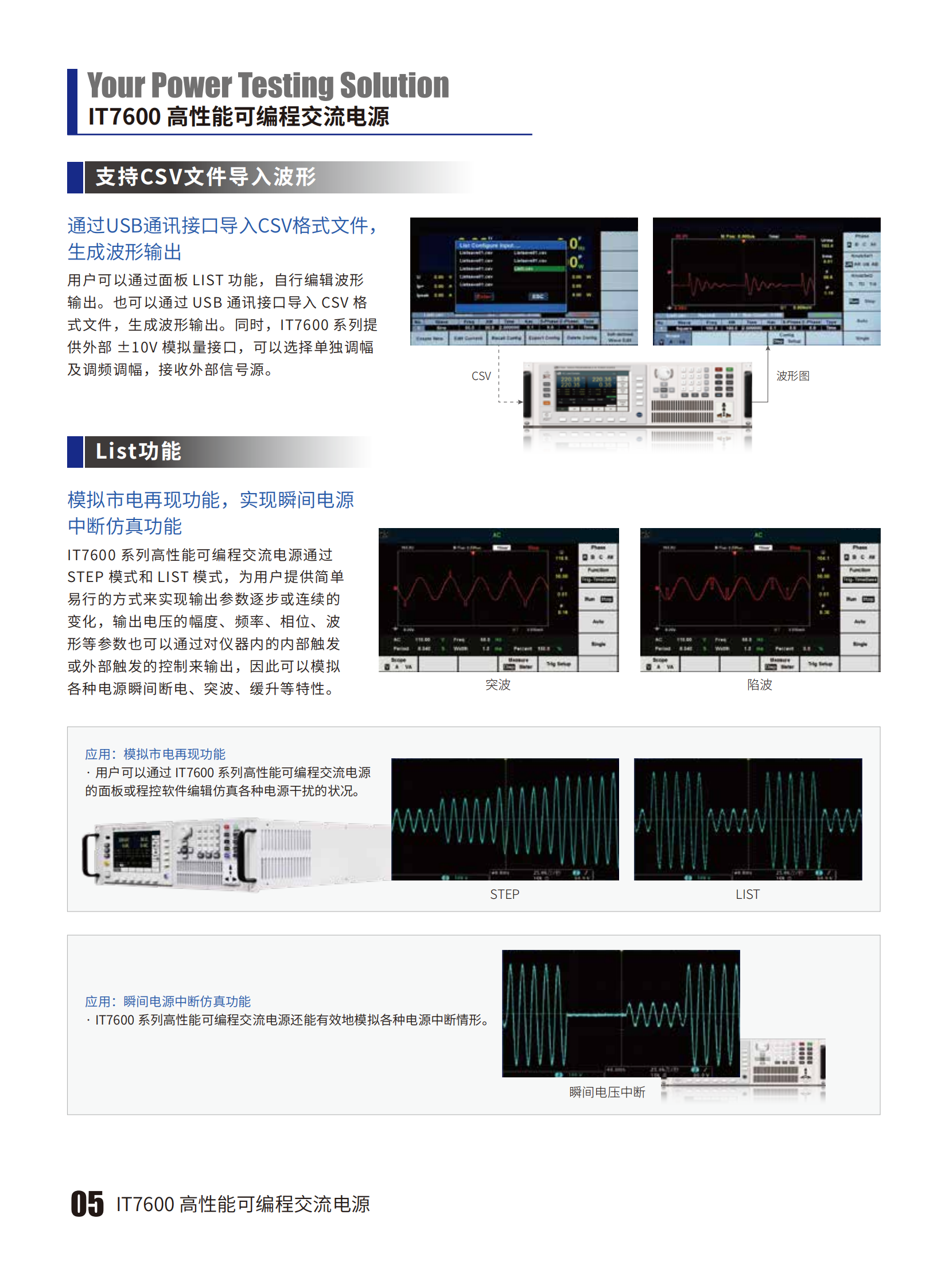 IT7600-cn_05.png