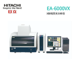 日立X射线荧光分析仪-EA6000VX