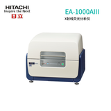 日立X射线荧光分析仪-EA1000AIII