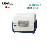 日立X射线荧光分析仪-EA1000VX