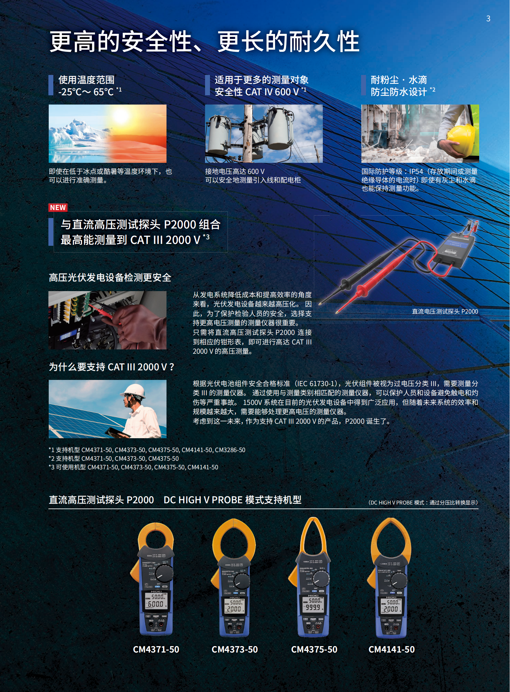 钳形表_02.png