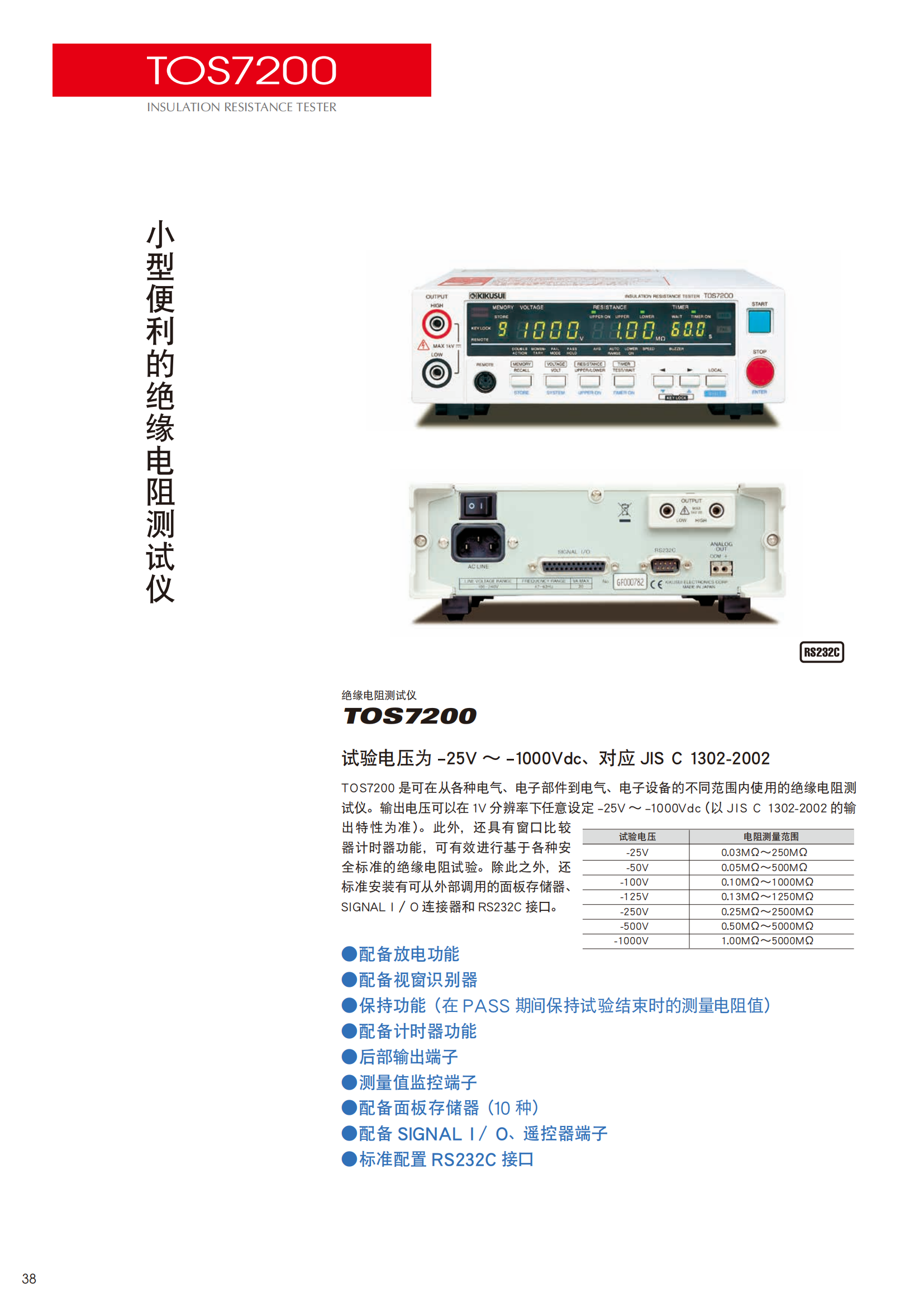 tos7200_37.png
