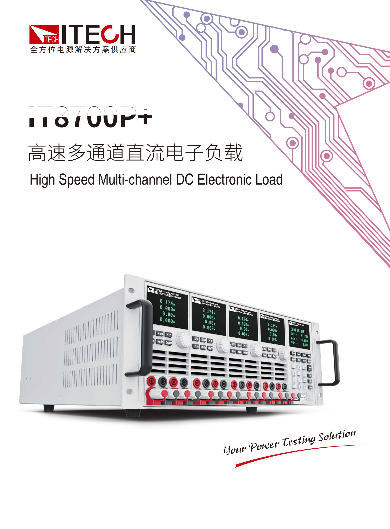 IT8700Pplus-cn_00.png