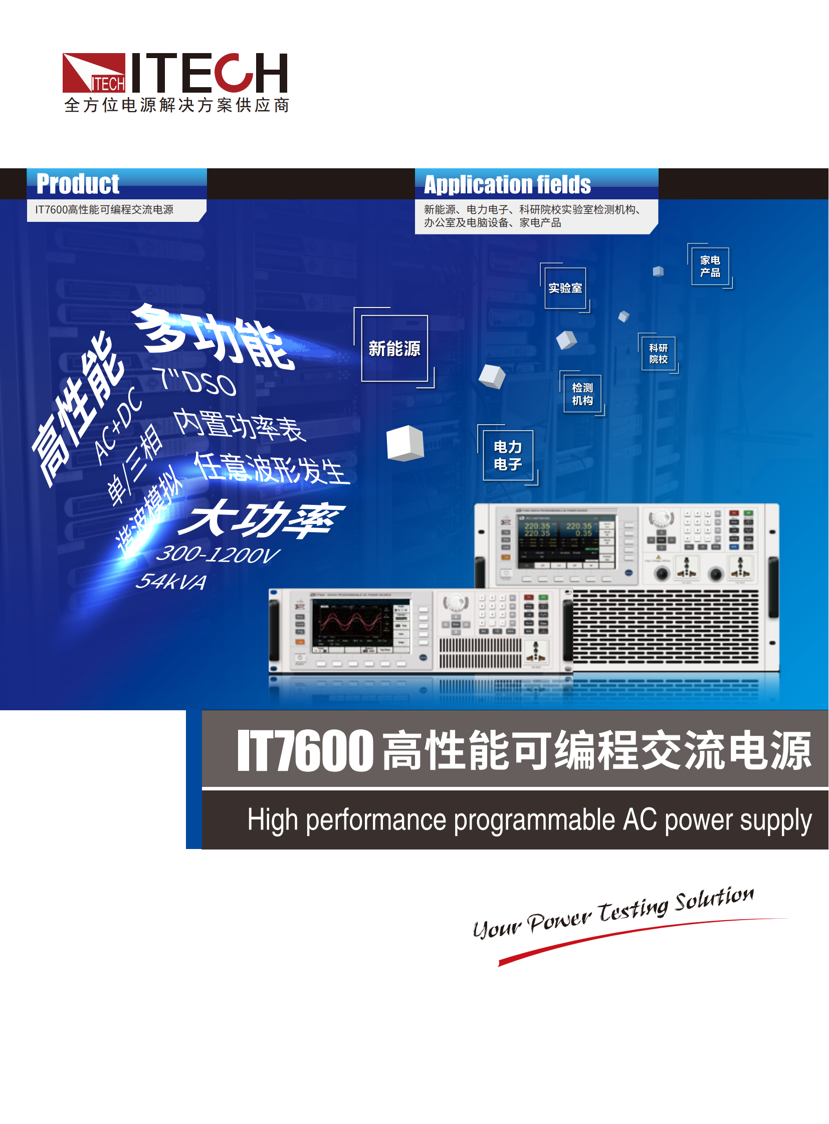 IT7600-cn_00.png
