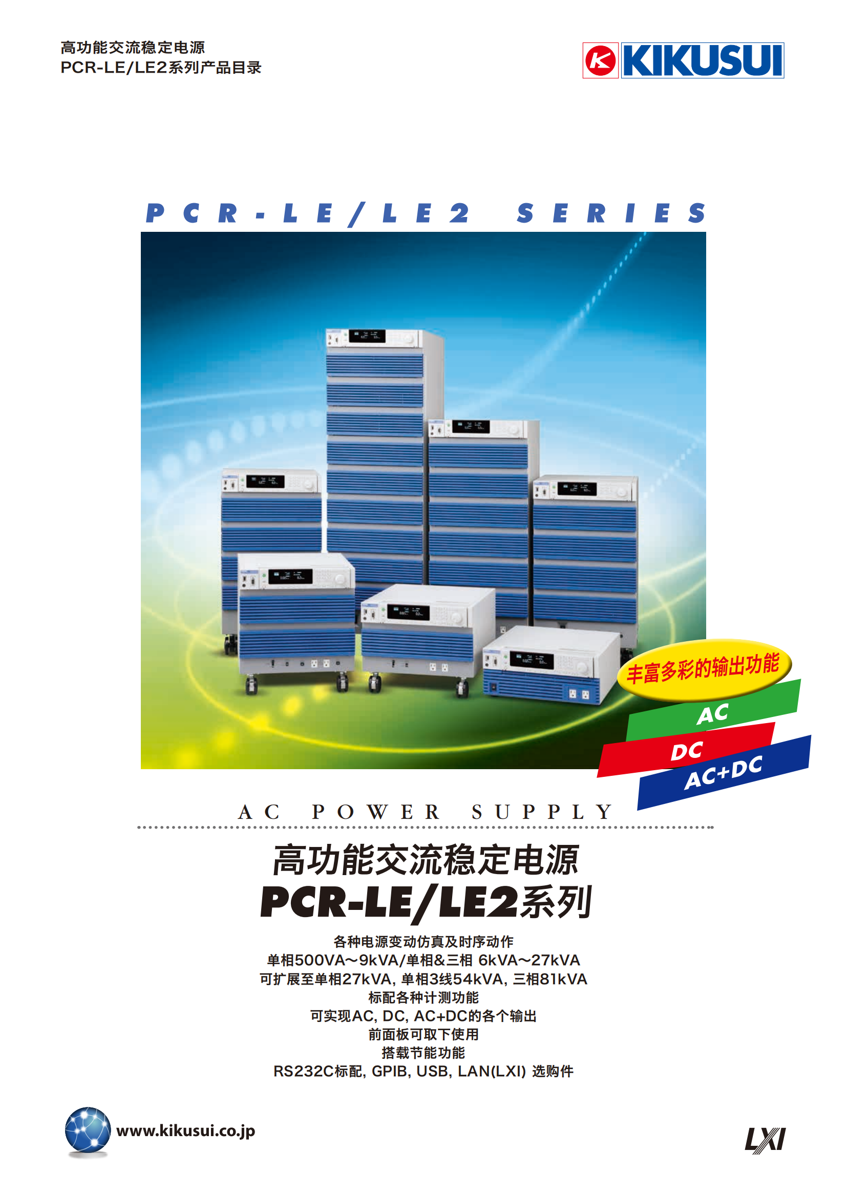pcr-le_00.png