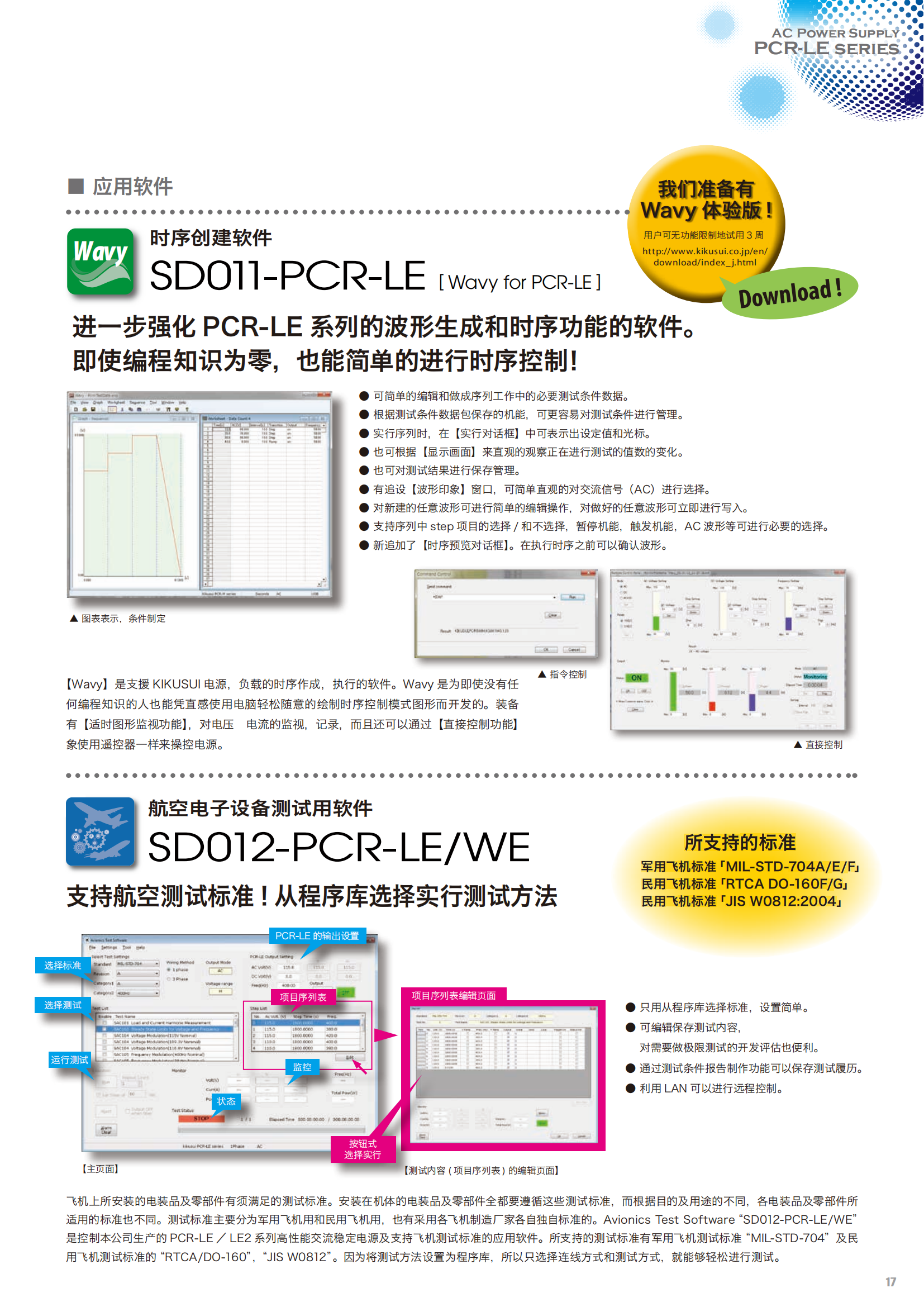 pcr-le_16.png