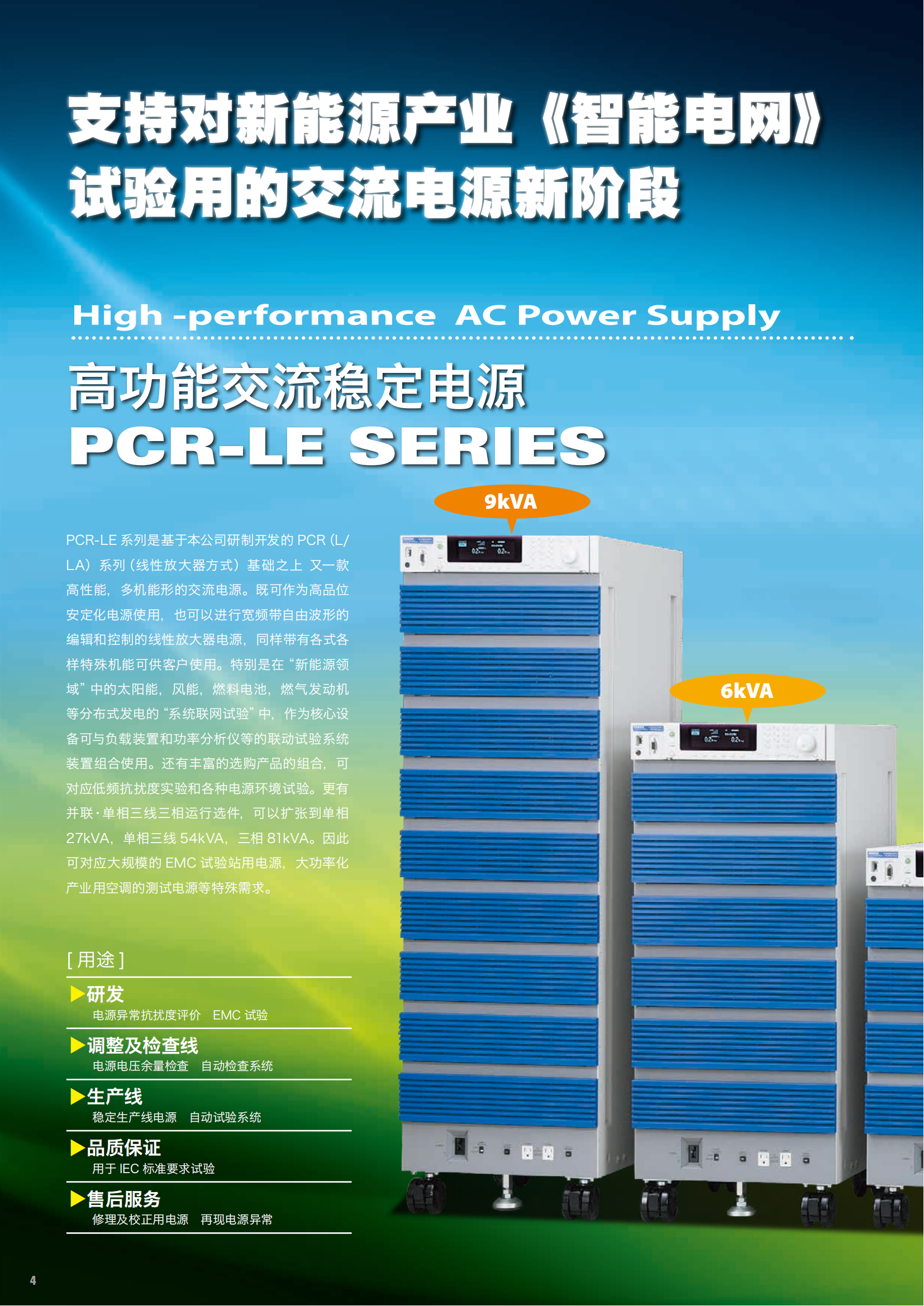 pcr-le_03.png