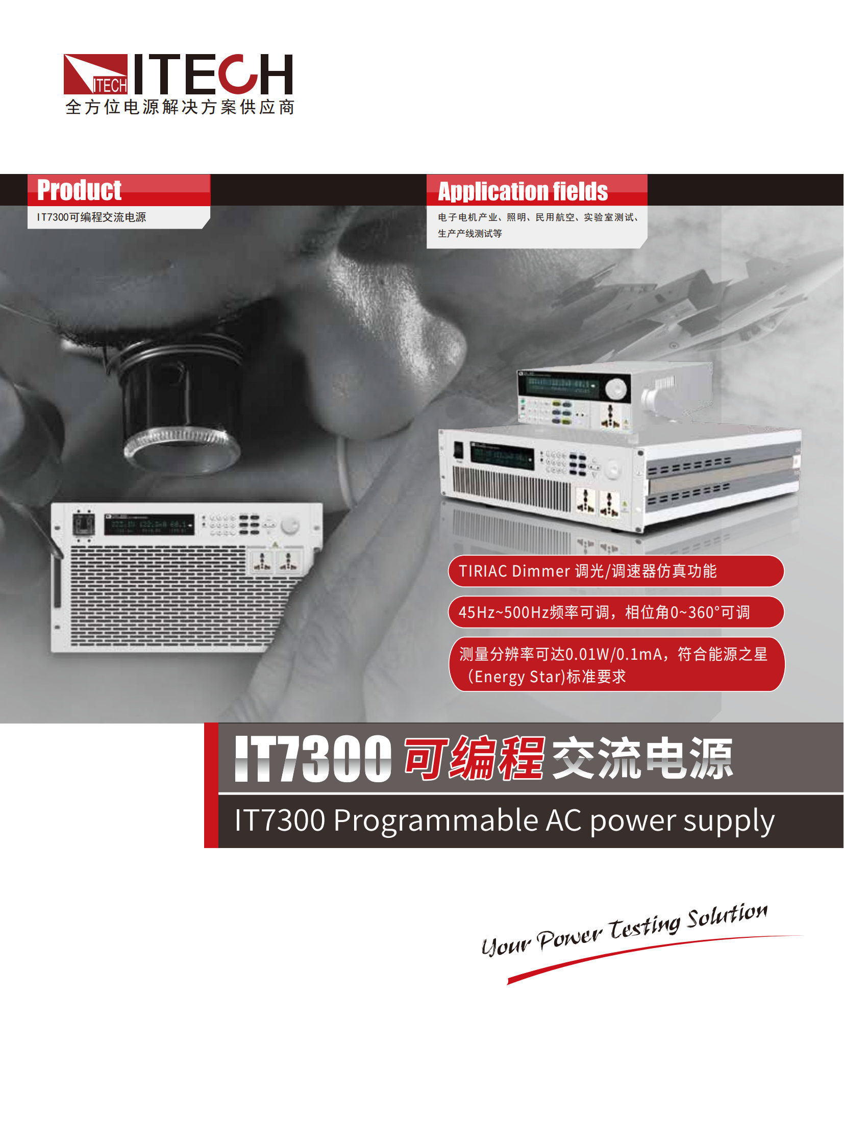 IT7300-cn_00.png