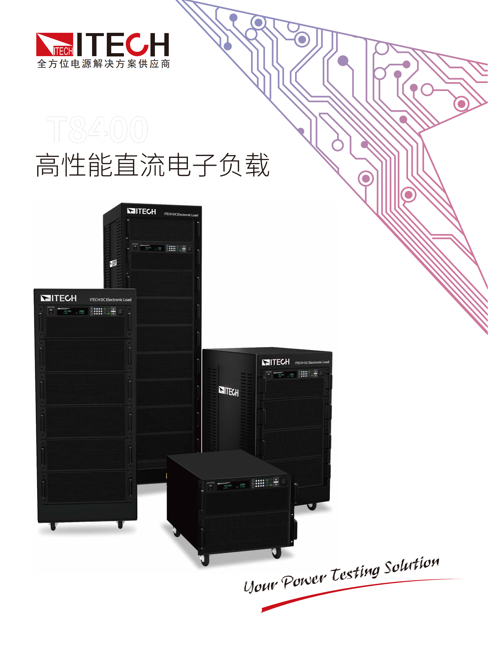 IT8400-cn_00.png