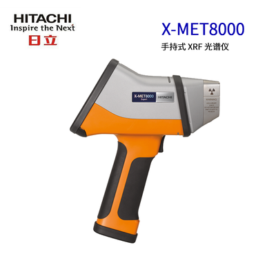 日立手持式 XRF 光谱仪 - X-MET8000 系列