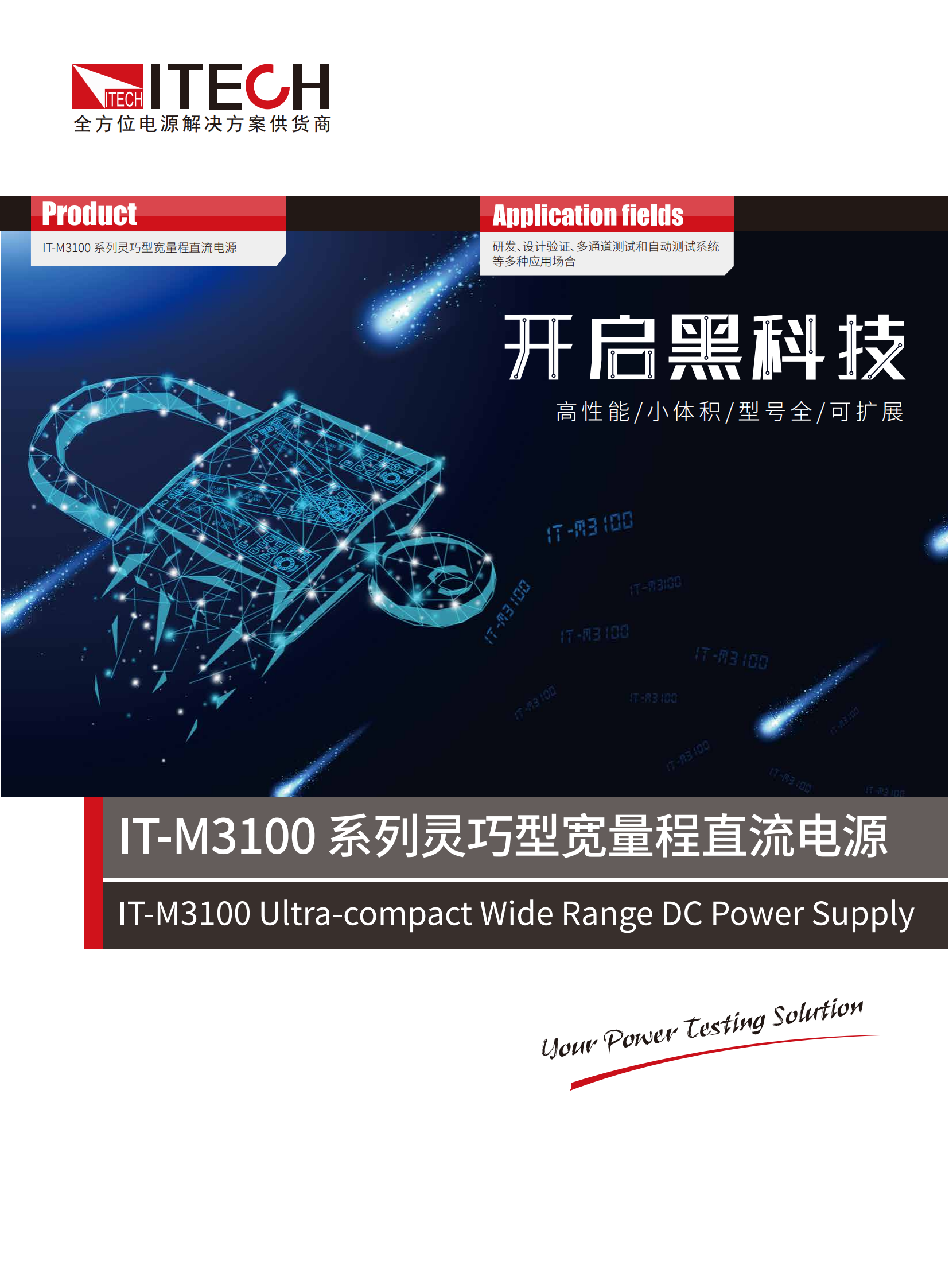 IT-M3100-cn_00.png