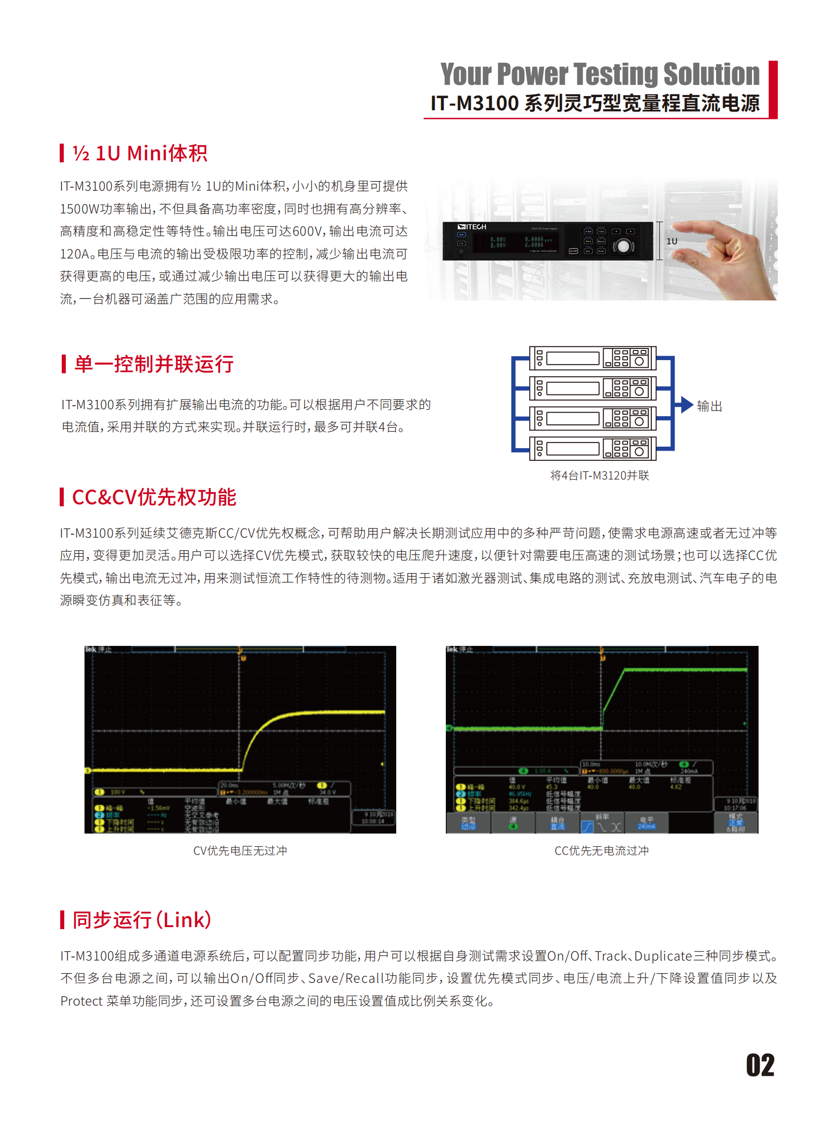 IT-M3100-cn_02.png