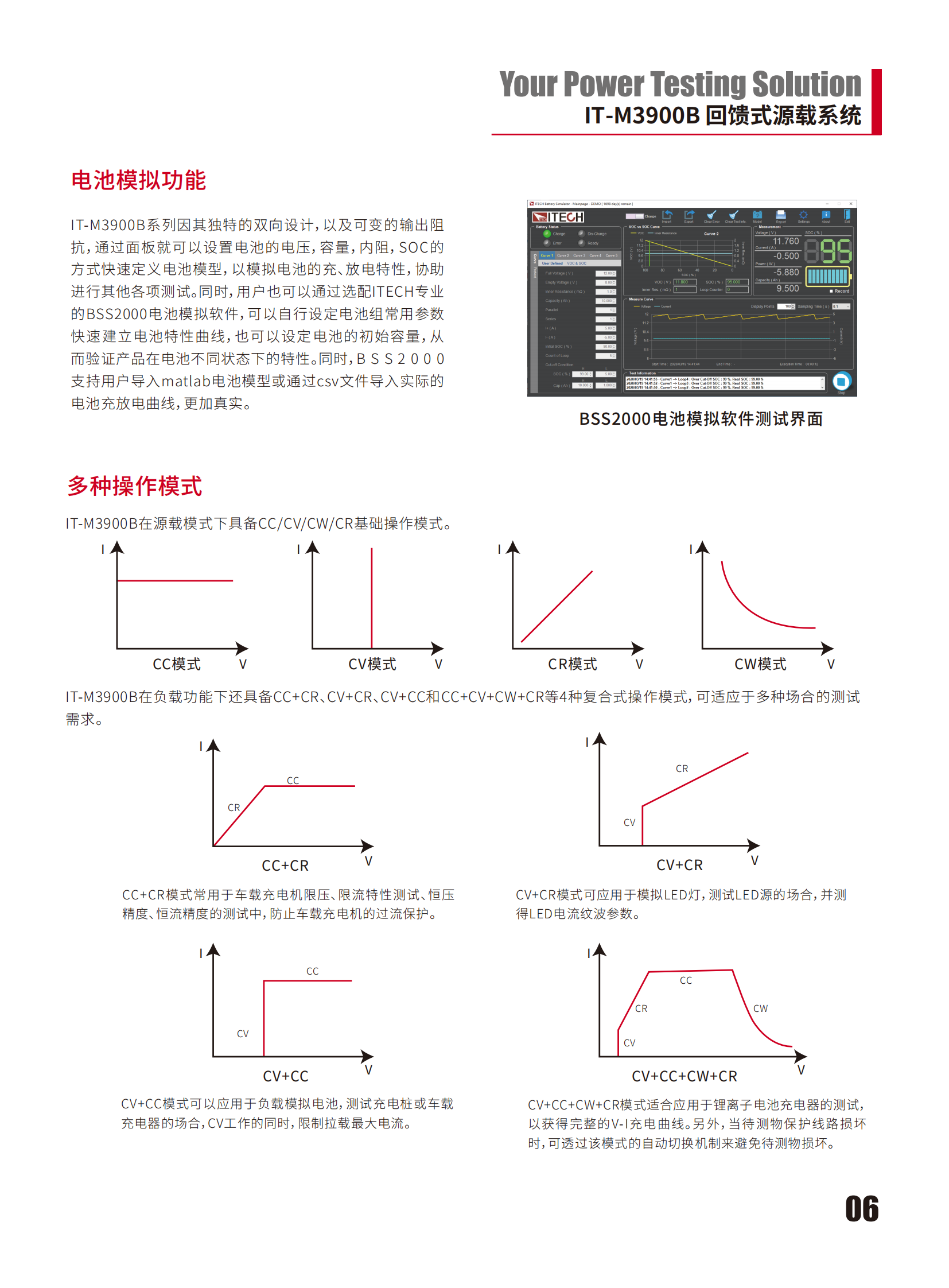 IT-M3900B-cn_06.png
