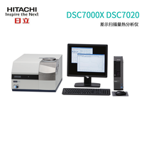 差示扫描量热分析仪 DSC7000X&DSC7020
