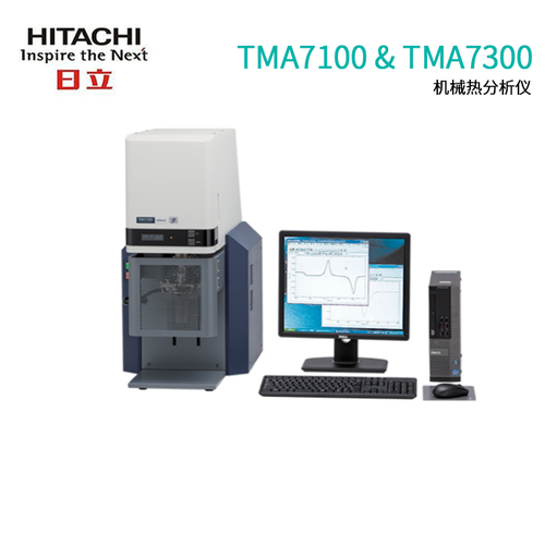机械热分析仪TMA7100&TMA7300