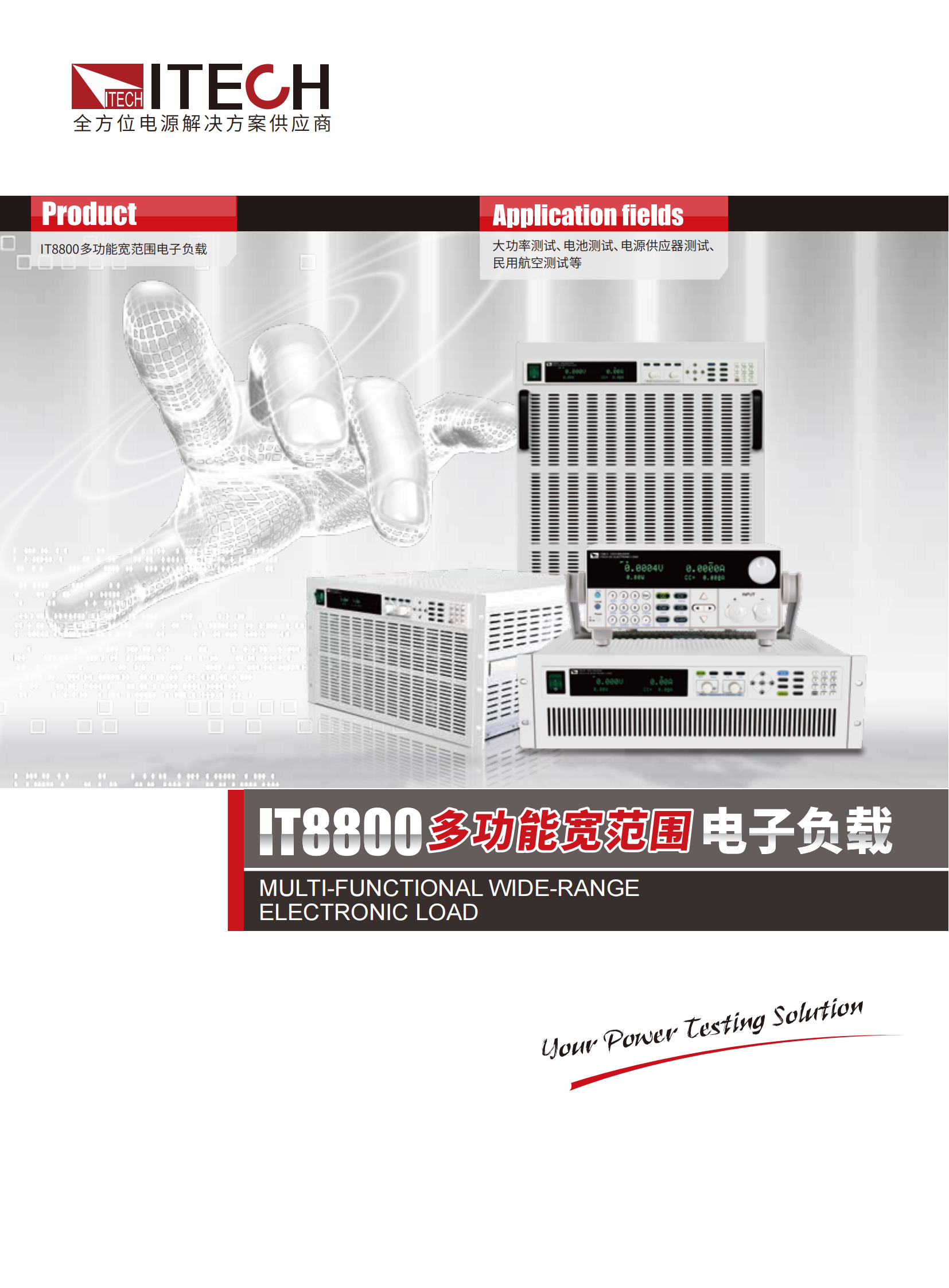 IT8800-cn_00.png