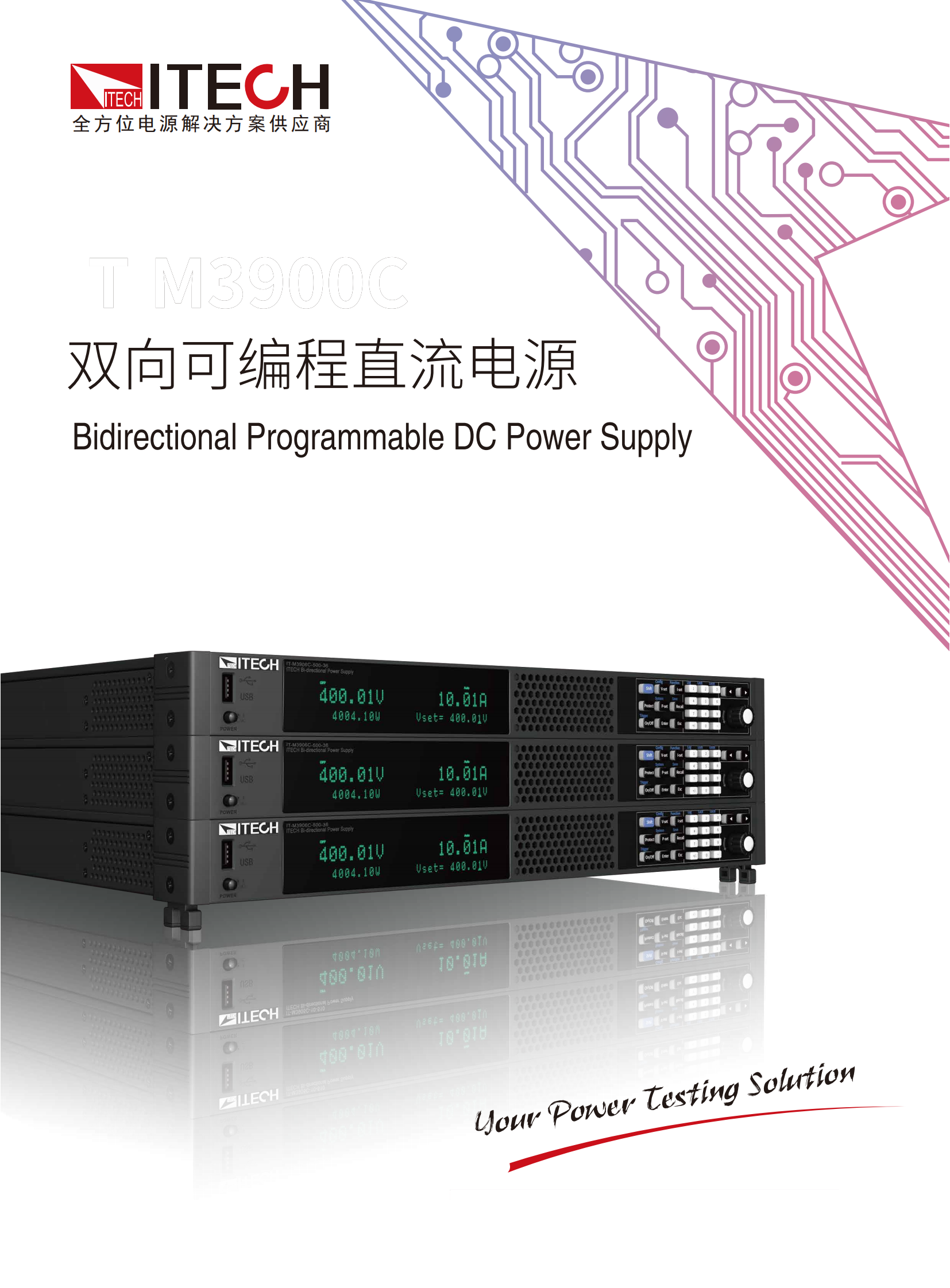 IT-M3900C-cn_00.png