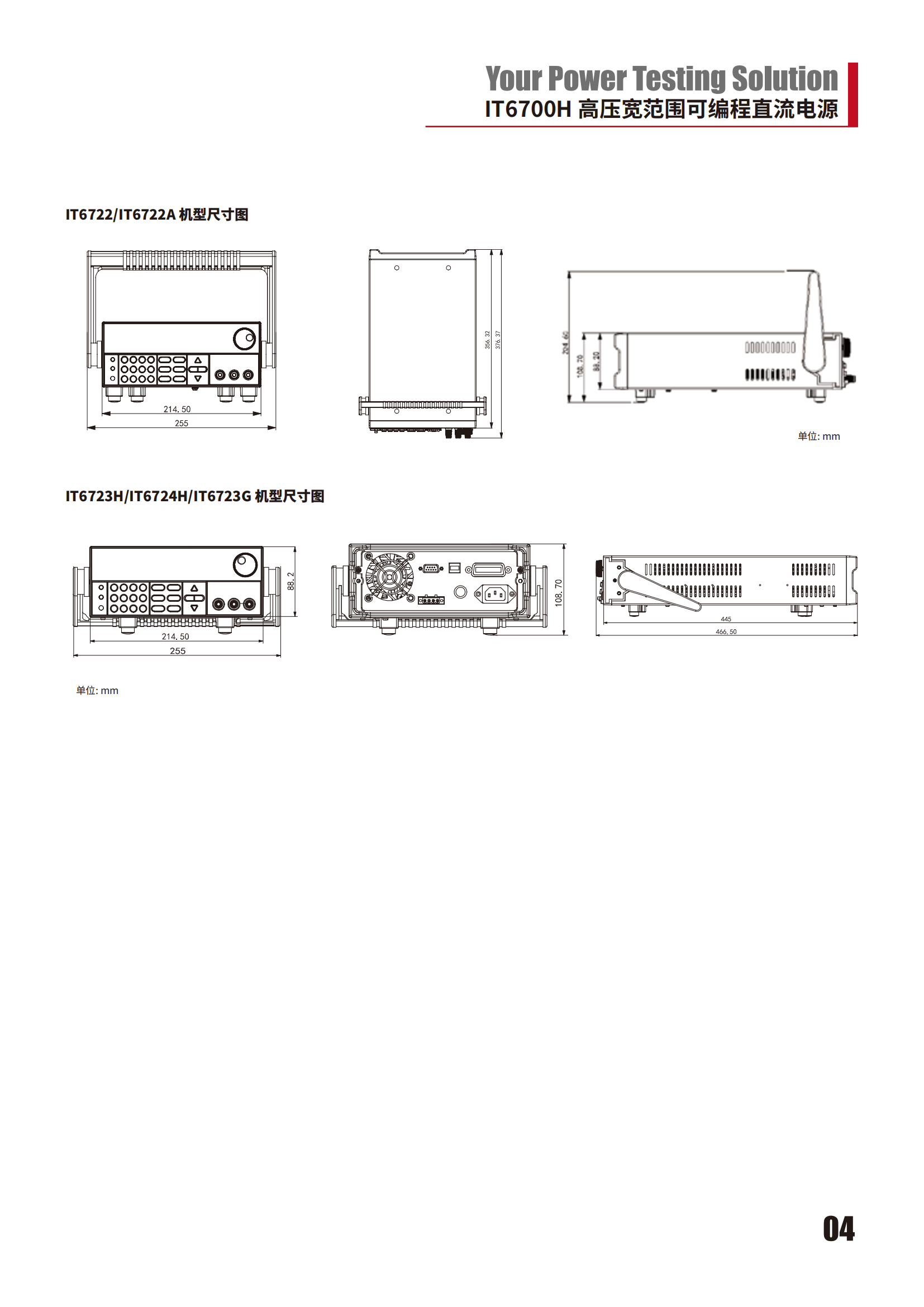 IT6700H产品单页-简体_04.png