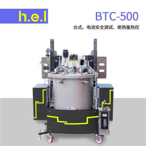 HEL赫伊尔大电池绝热量热仪 BTC-500