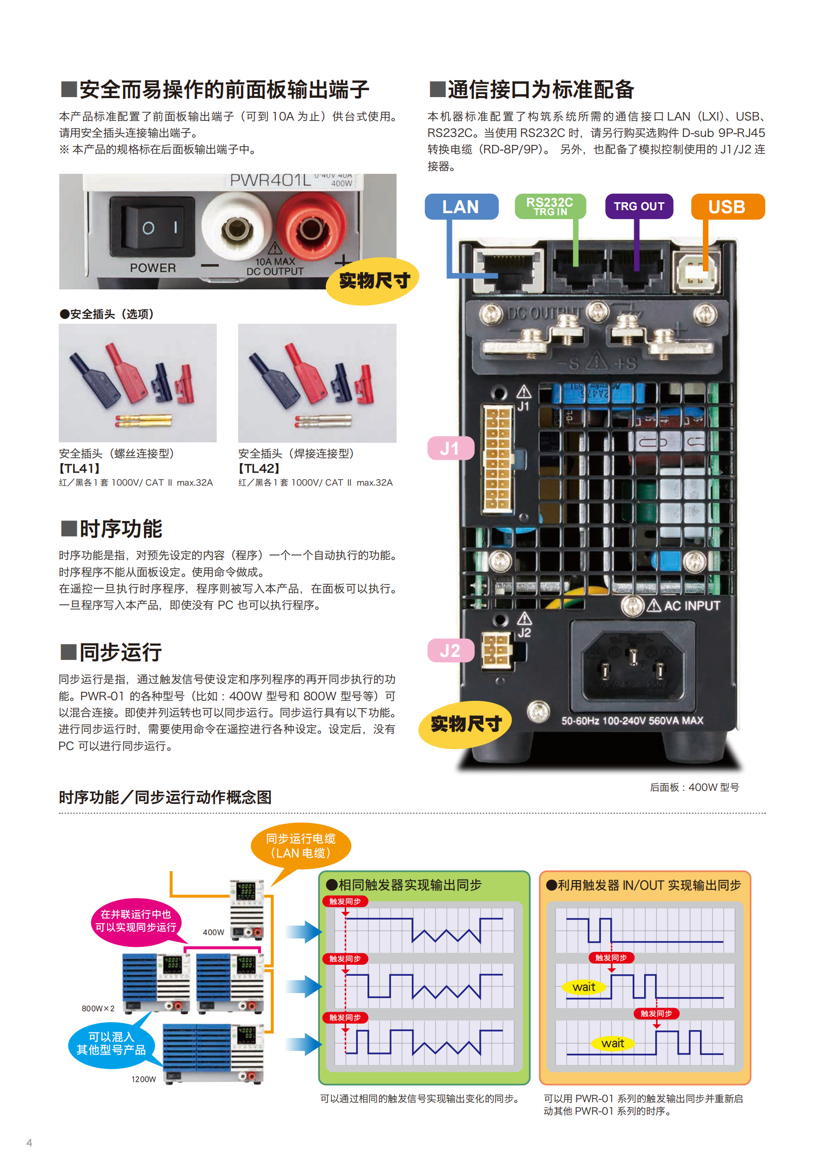 pwr-01_03.png