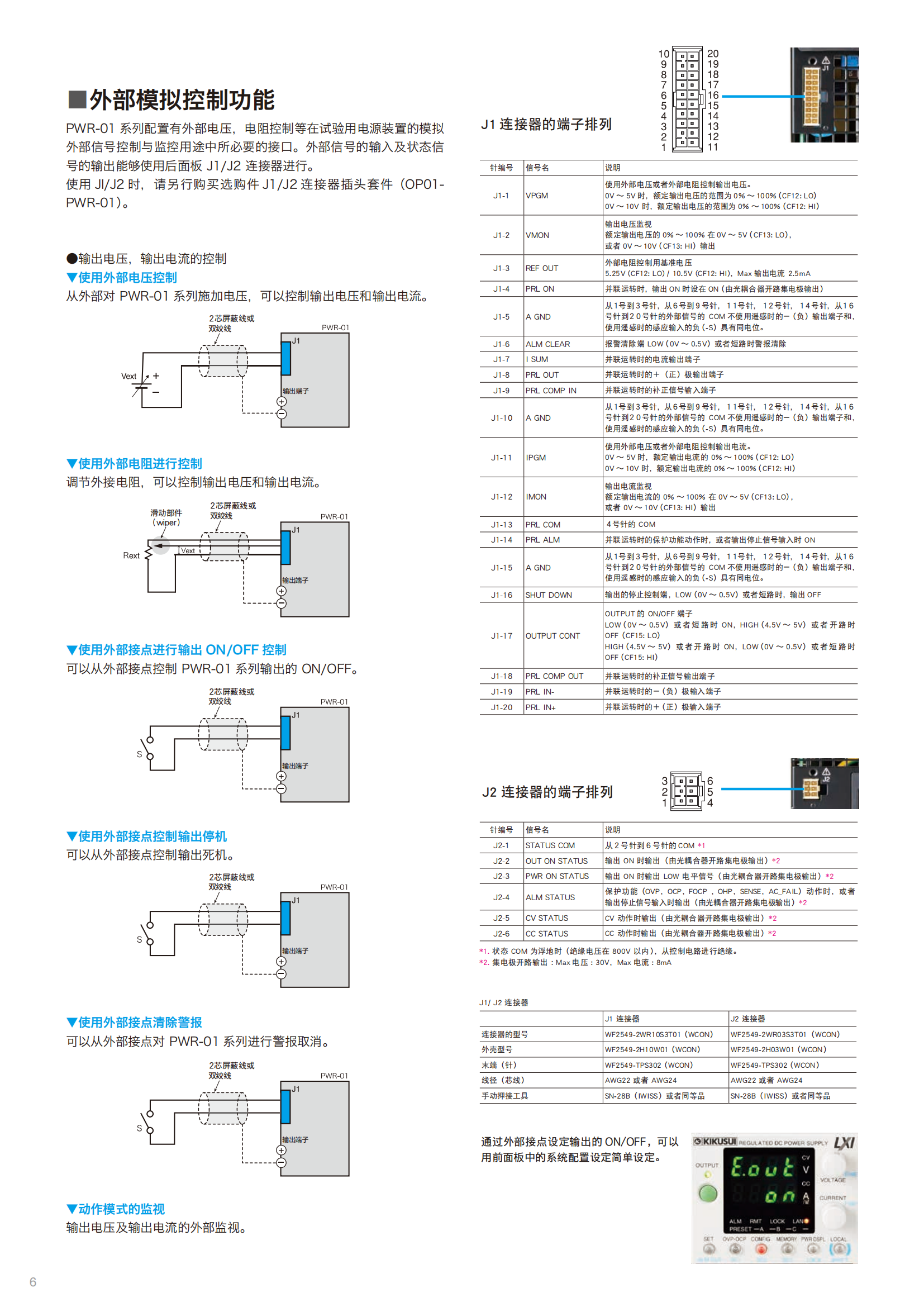 pwr-01_05.png