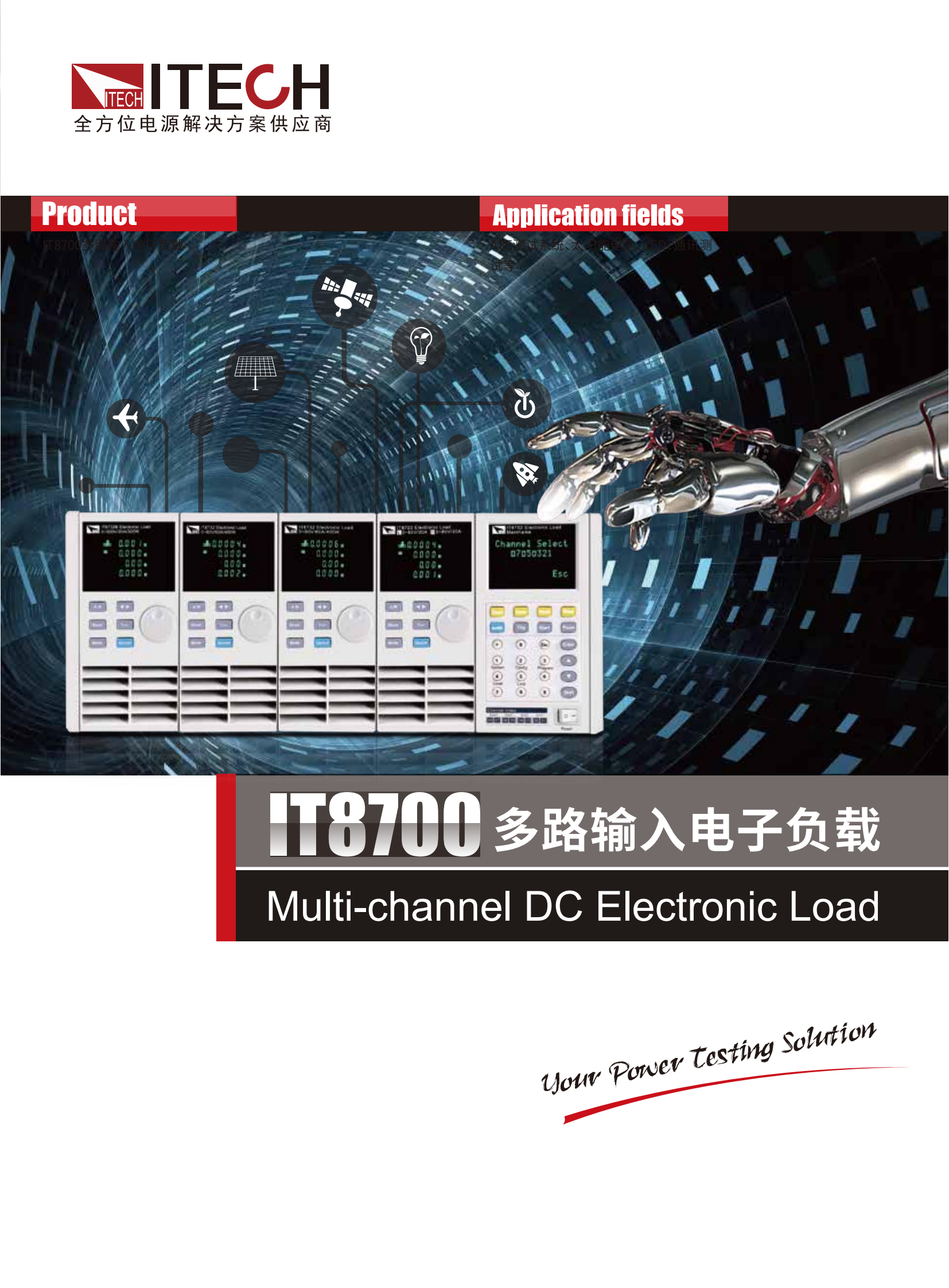 IT8700-cn_00.png