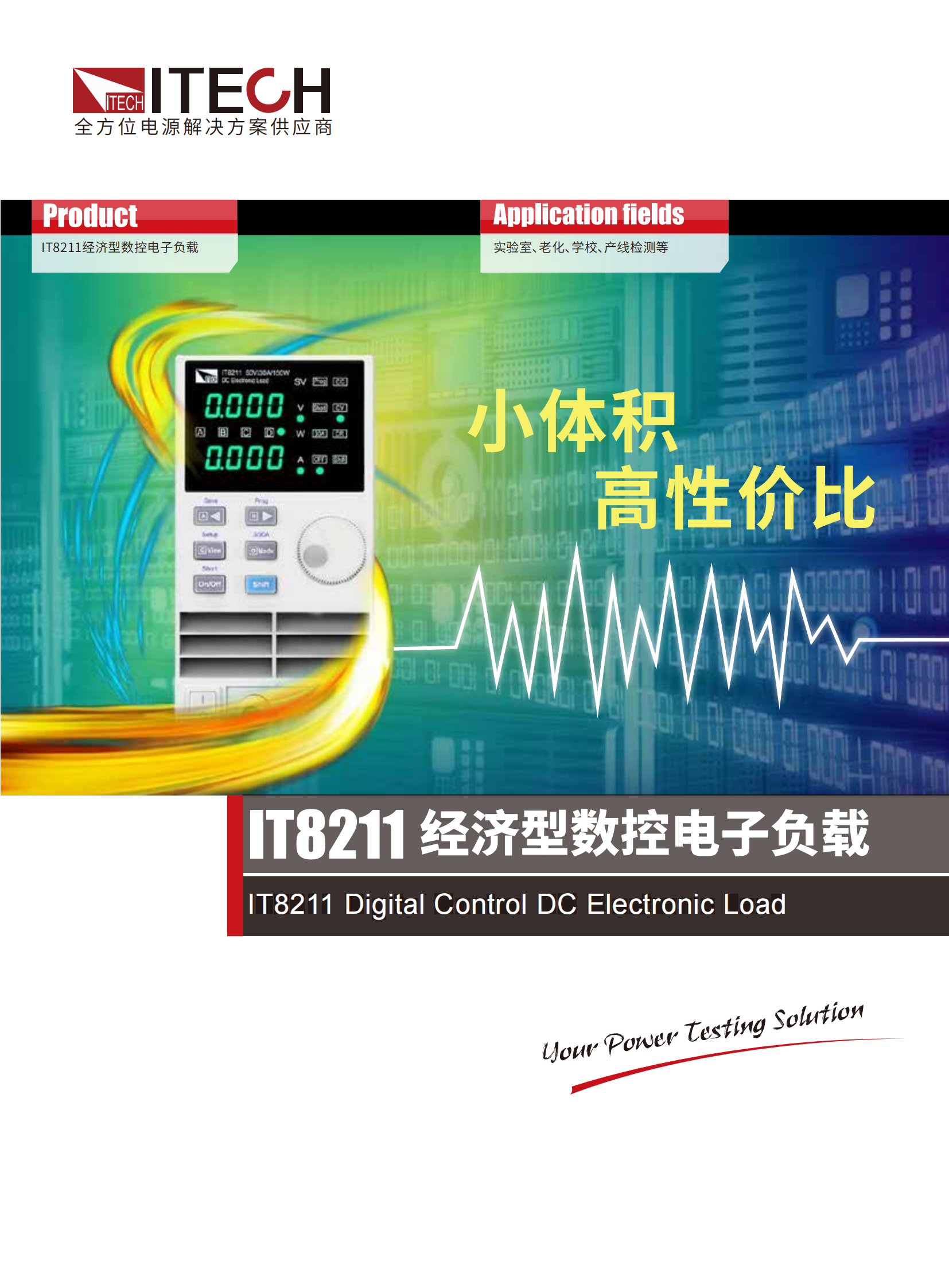 IT8211-cn_00.png