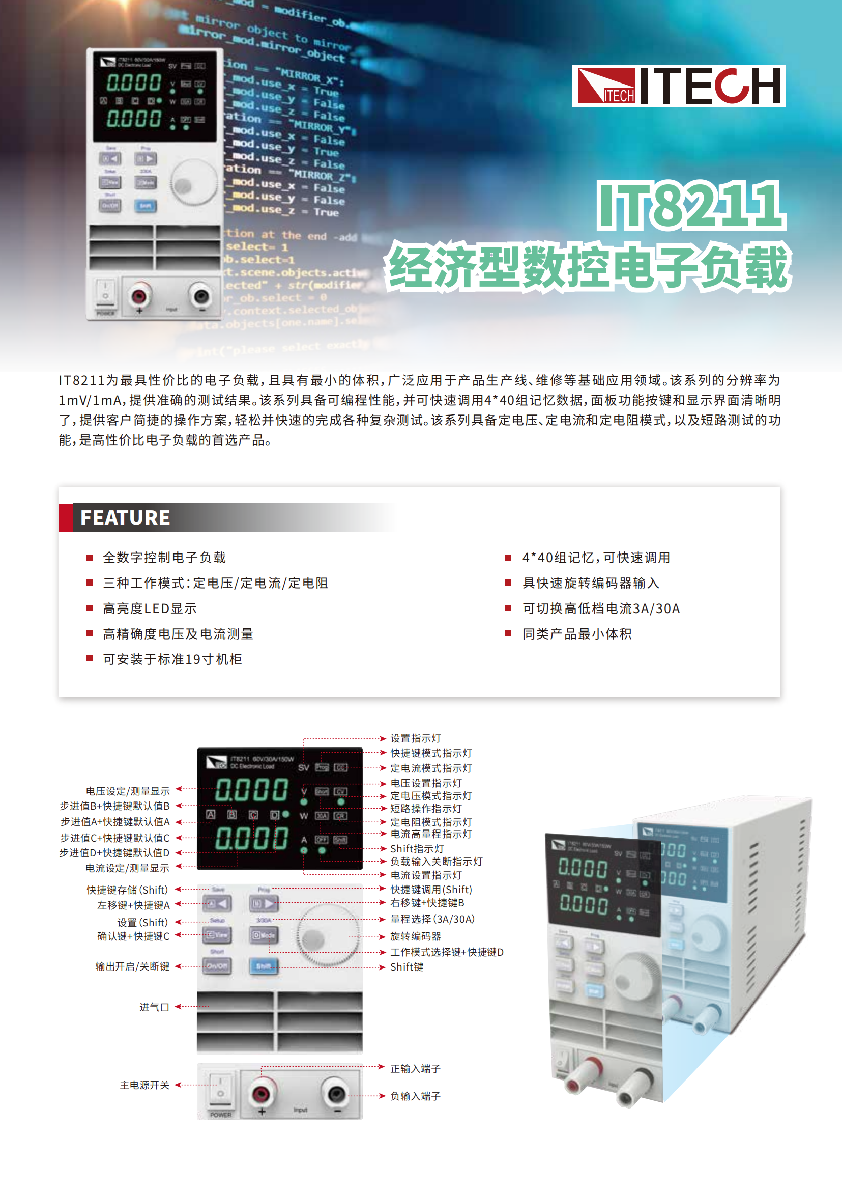 IT8211-cn_01.png