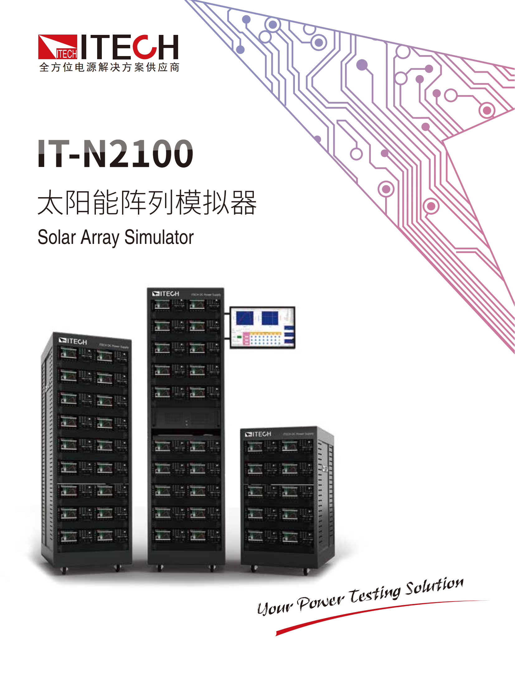 IT-N2100-cn_00.png